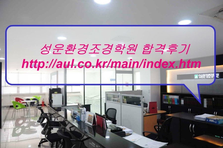 성운환경조경학원 이미지