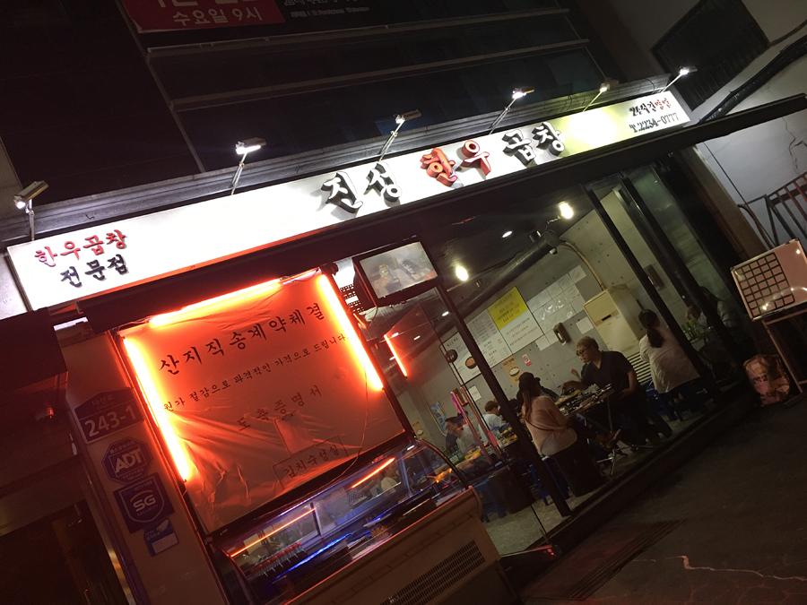 곱창브라더스 이미지