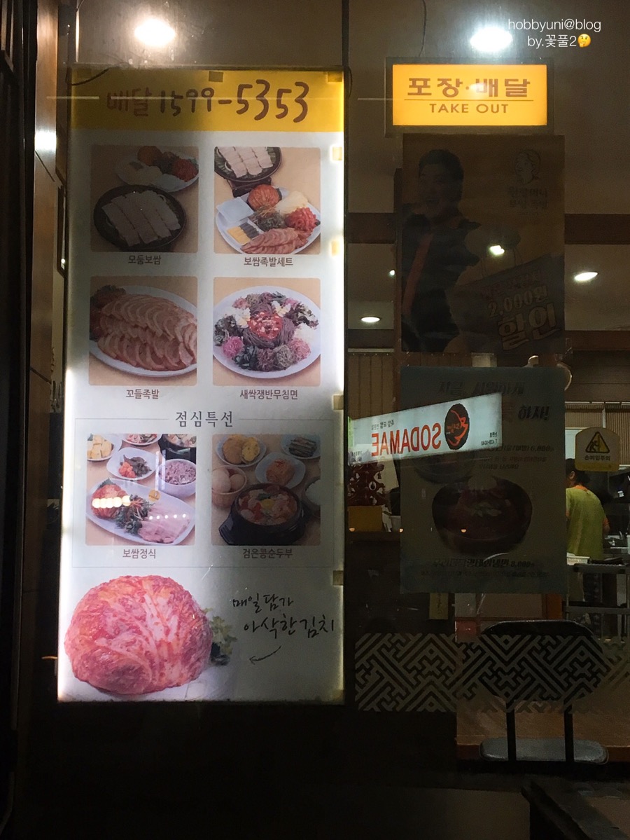 원할머니보쌈.족발 논현점 이미지