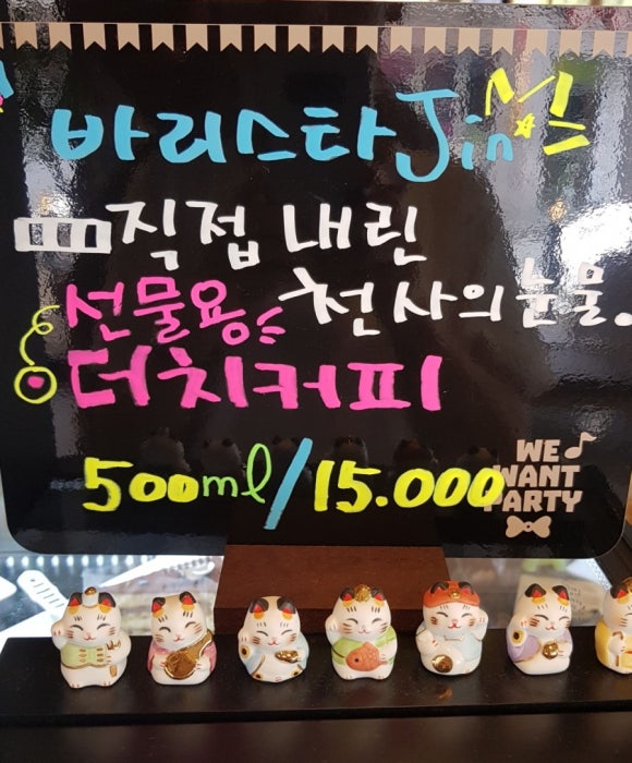 바리스타Jin 이미지
