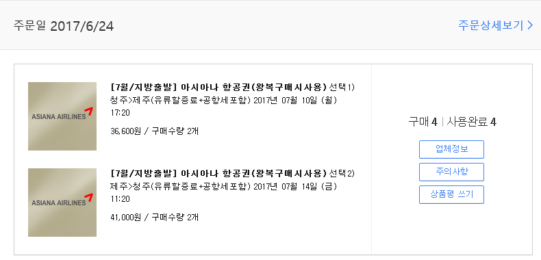 성산아쿠아비치호텔 이미지