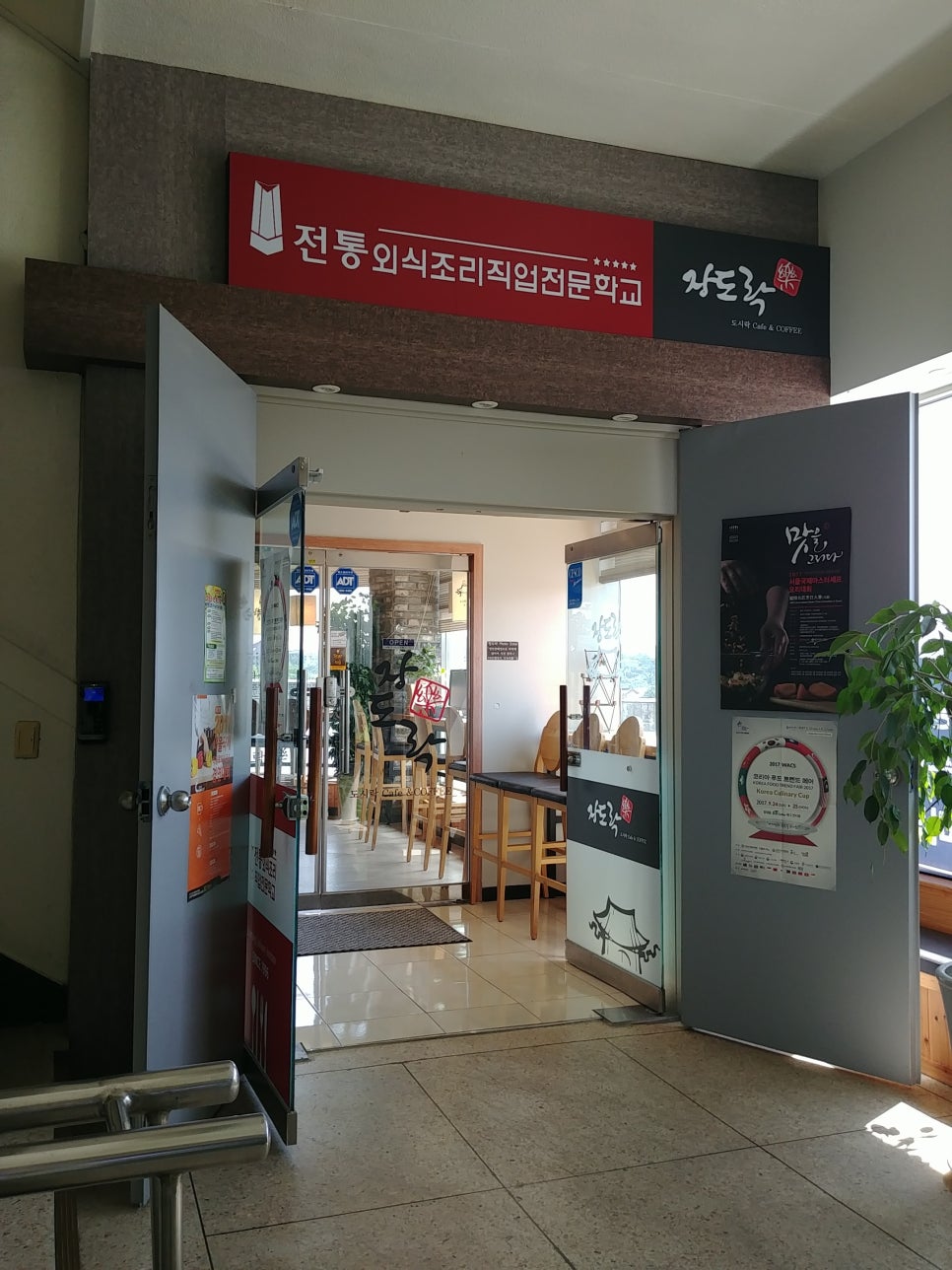 장도락 이미지