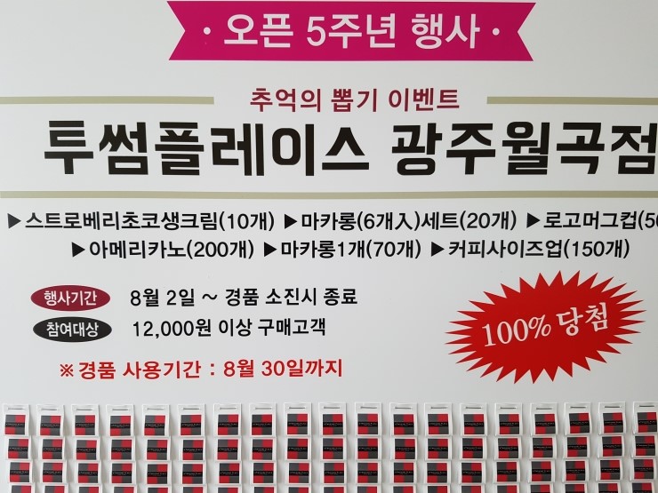 투썸플레이스광주월곡점 이미지