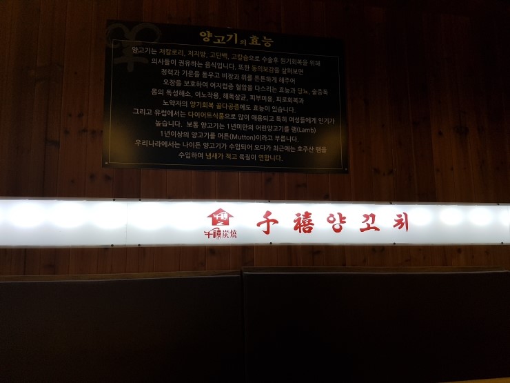 천희양꼬치 이미지