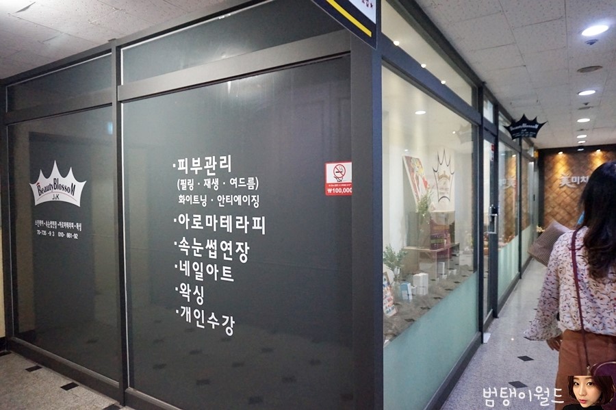 블라썸네일왁싱뷰티 이미지