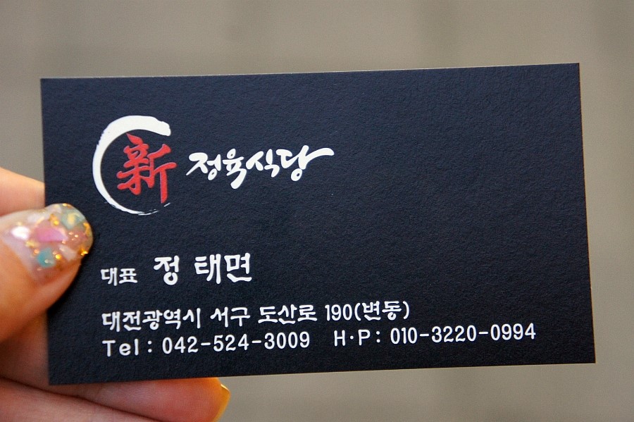 신정육식당 이미지