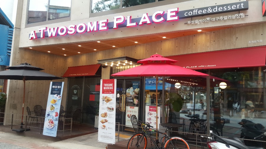 투썸플레이스 대구주얼리광장점 이미지