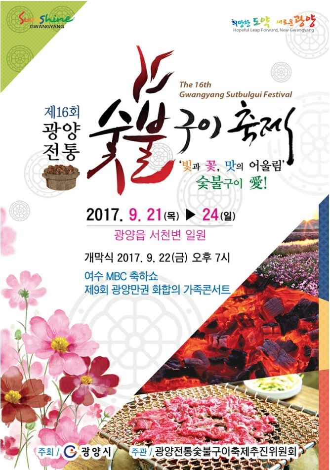 섬진강숯불구이 대표 사진