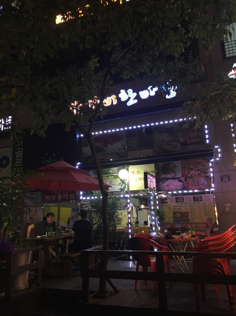 닭갈비한마당 이미지