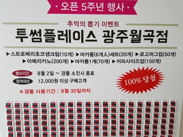 투썸플레이스광주월곡점 이미지