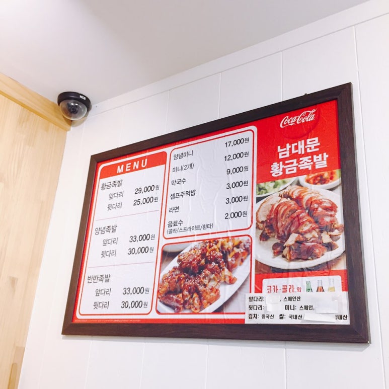 남대문황금족발 이미지