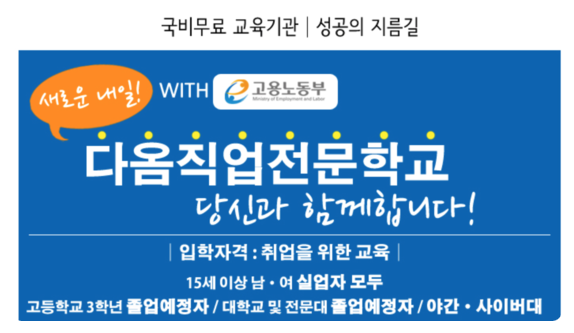 다옴직업전문학원 이미지