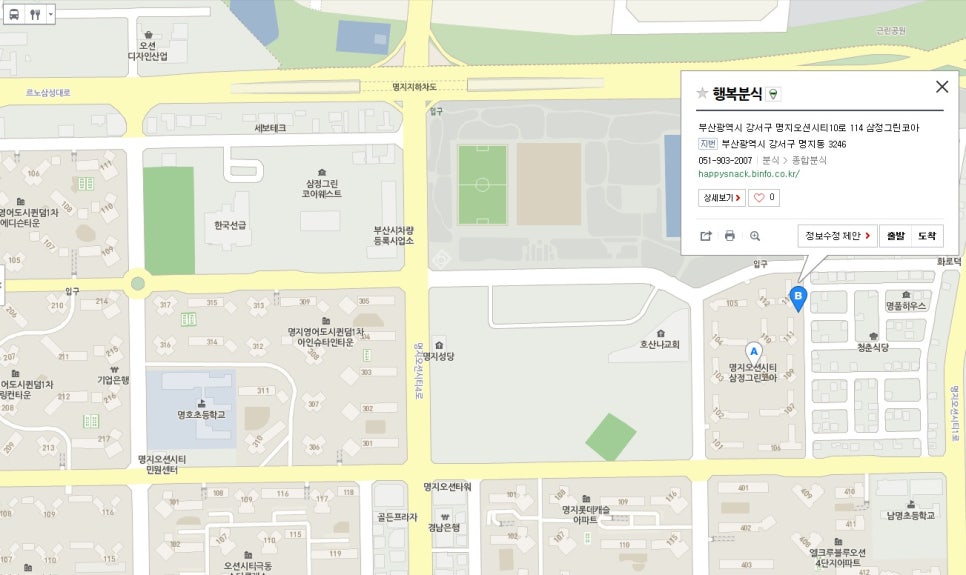 행복마을분식 이미지