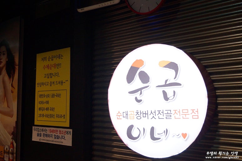 순곱이네전포점 이미지
