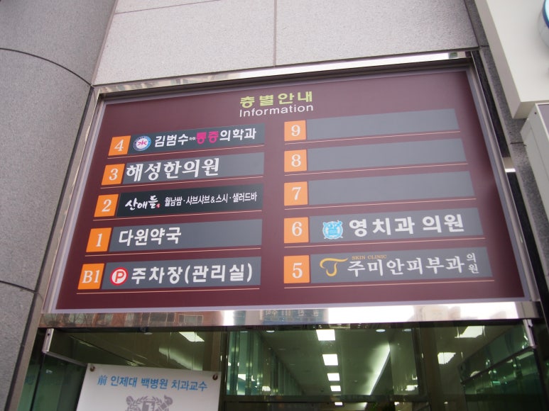 수암한의원 이미지