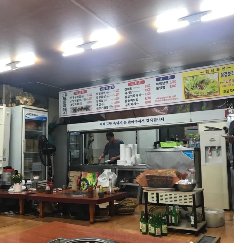 고향토종흑돼지 이미지