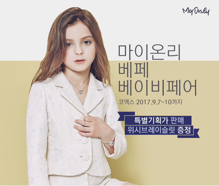 온리베이비 이미지