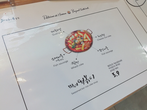 마녀참치 이미지