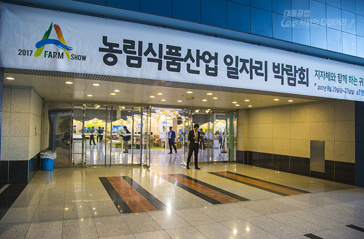 동아축산유통 이미지