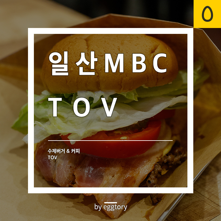 토브김밥 이미지
