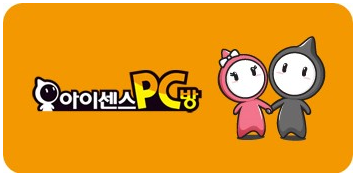 PC방가자 이미지