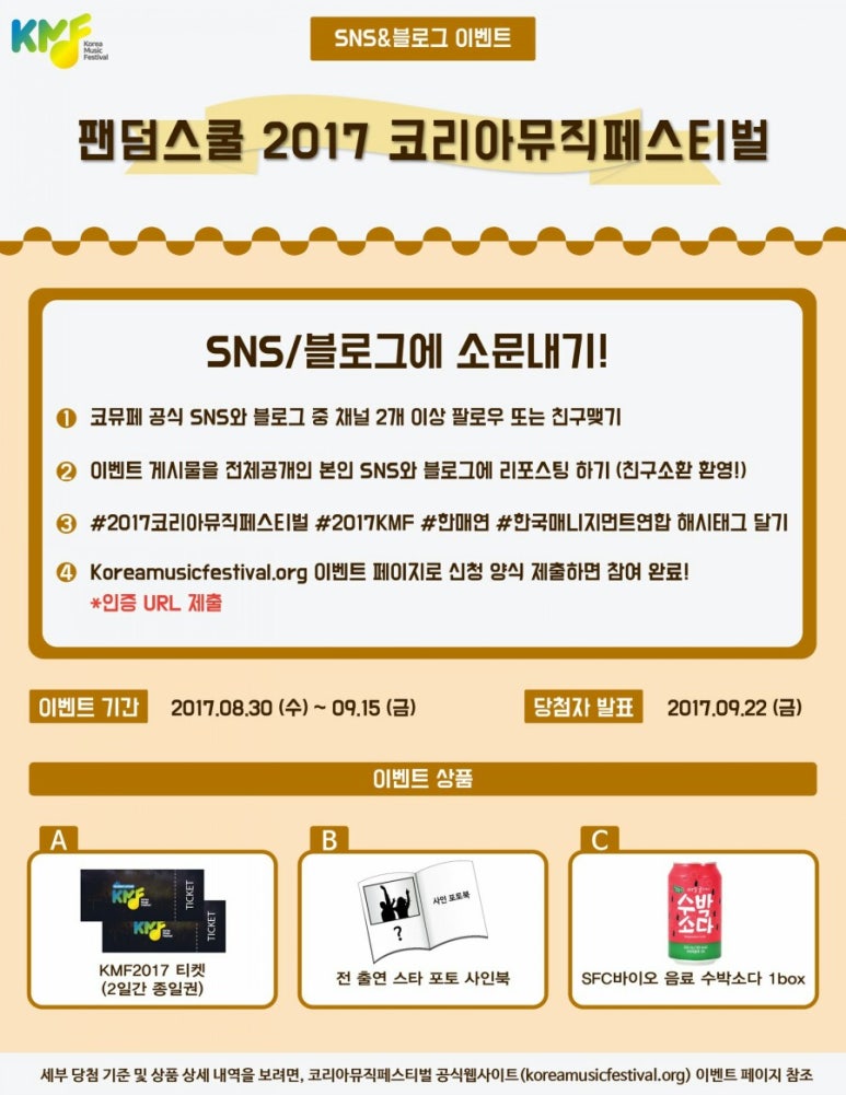 페스티벌이벤트 이미지