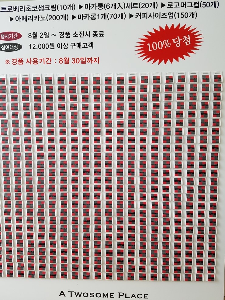 투썸플레이스광주월곡점 이미지