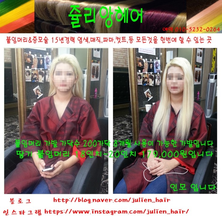 쥴리앙미용실 이미지