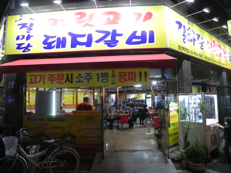 백천좋은고기 이미지