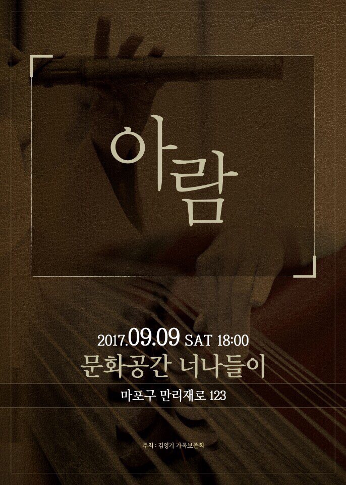아람공간 이미지