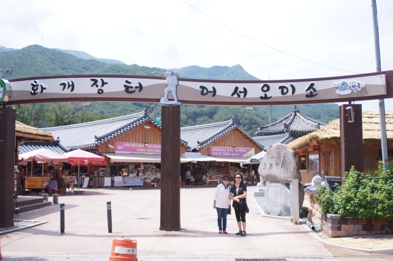 화개장터 이미지