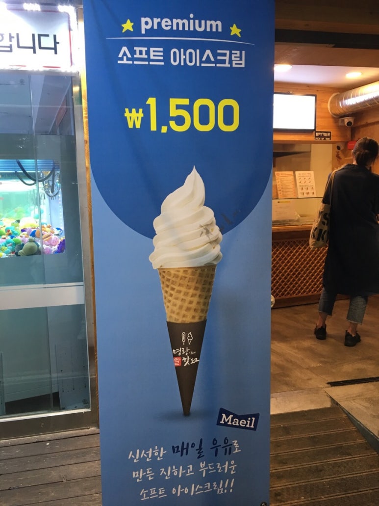 명랑핫도그망원역점 이미지
