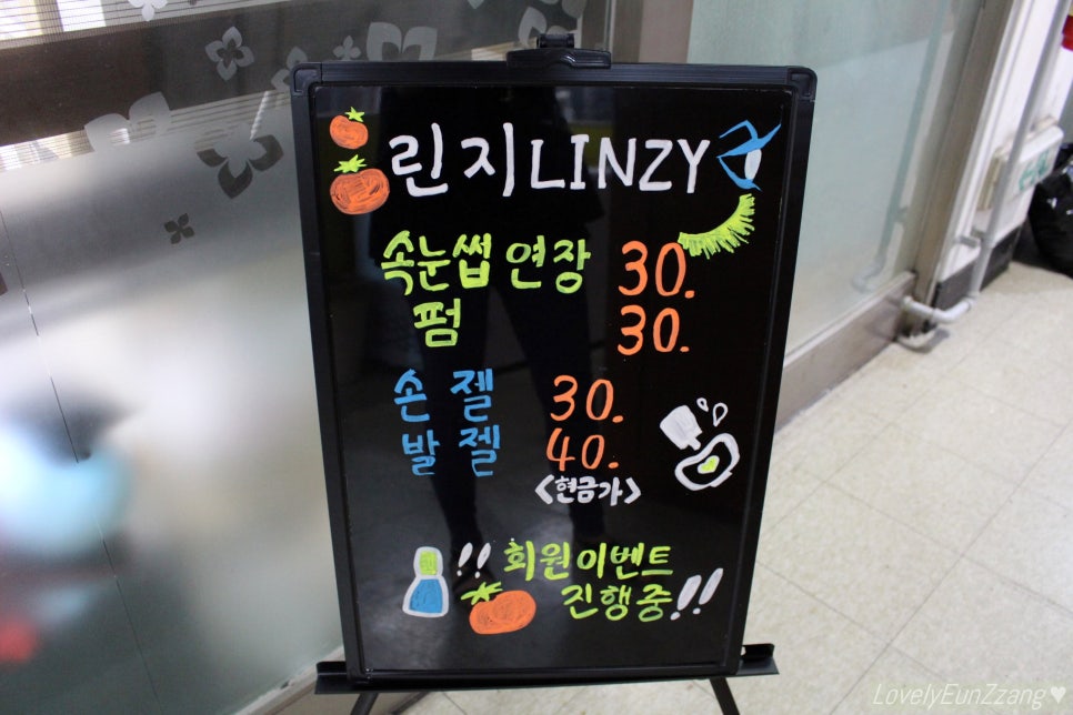 린지뷰티 이미지