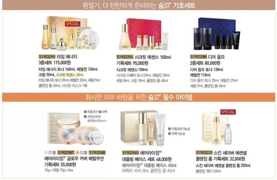 엘지화장품 이미지
