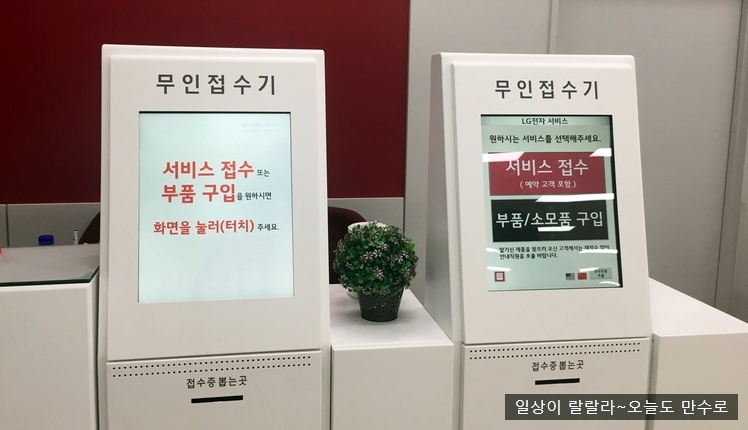 엘지전자연수서비스센터 이미지