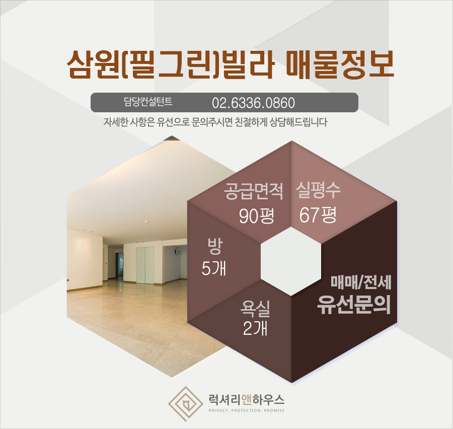 삼원하우스 이미지