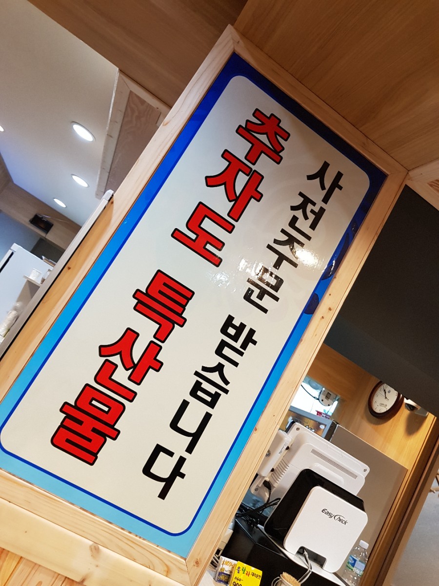 삼무로포차 이미지