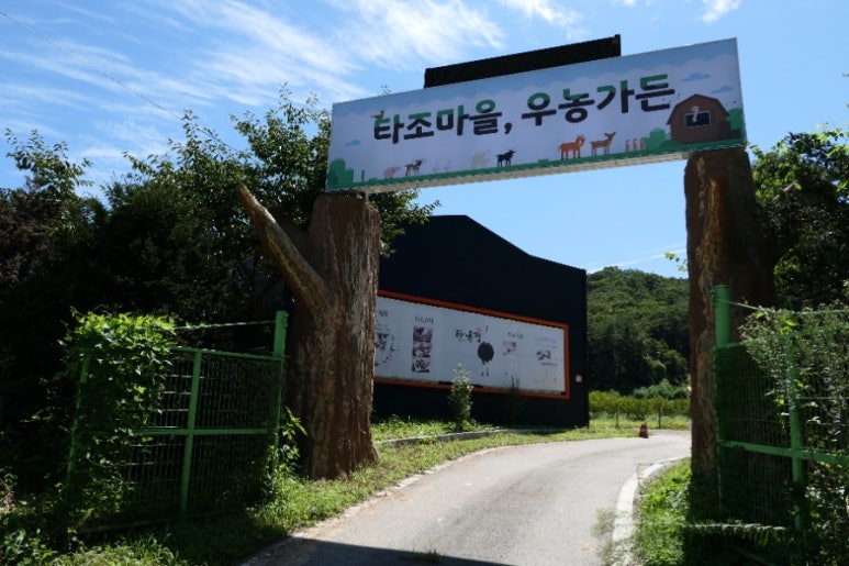 우농가든 이미지