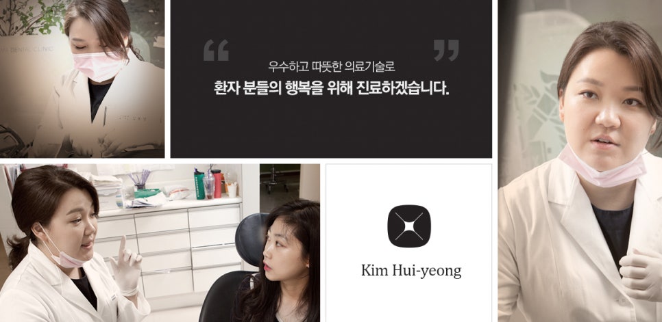 김희영치과 이미지