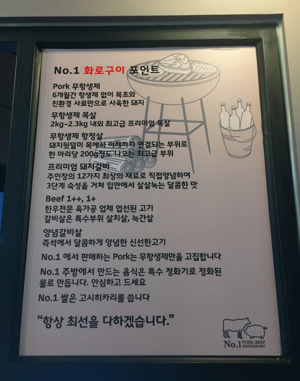 No.1화로구이 이미지