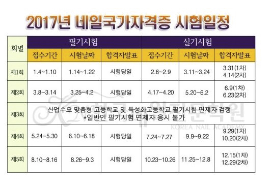 네일도꽃길 이미지