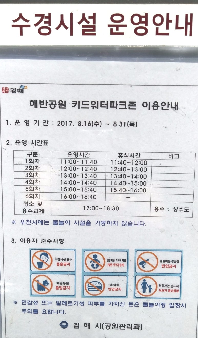 아담파크장 이미지