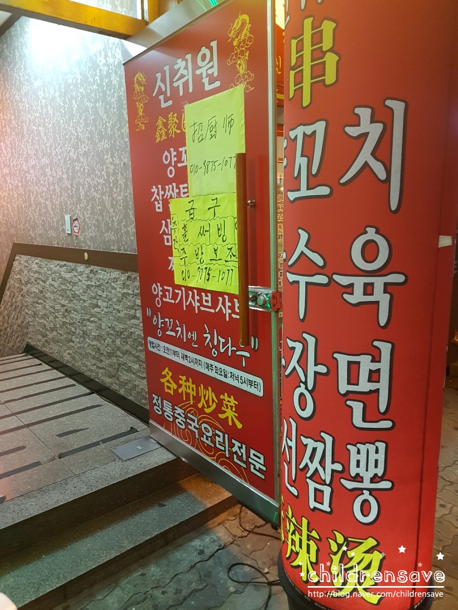신취원양꼬치 이미지