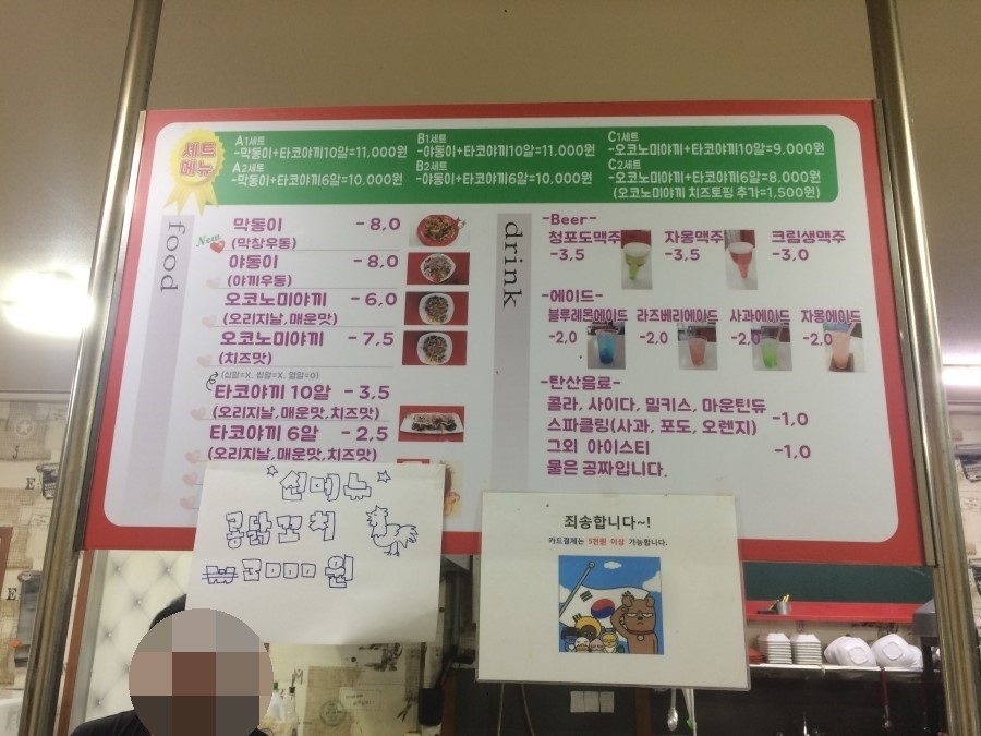가미노야끼 이미지