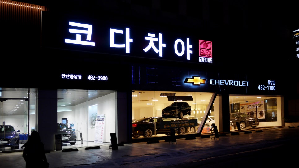 쉐보레중앙동대리점 이미지