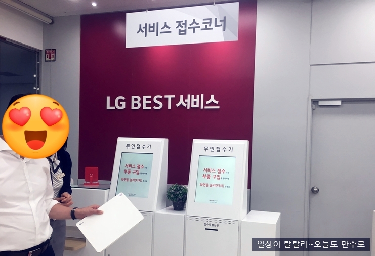 엘지전자연수서비스센터 이미지