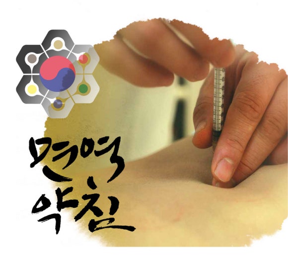 광개토한의원 이미지