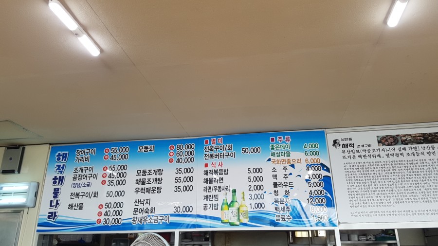 해적조개구이 이미지