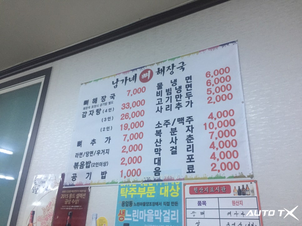 남가네해장국 이미지