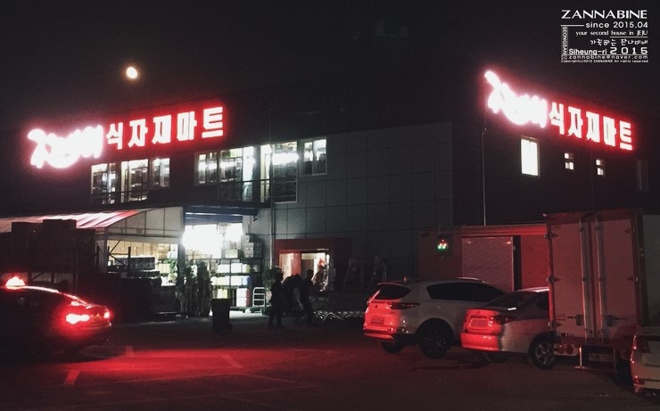 성산식자재마트 이미지